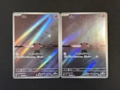 ピィ AR スカーレット&バイオレット 113/108 にぎにぎドロー - メルカリ