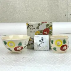 2026年最新】魯山人 湯呑の人気アイテム - メルカリ