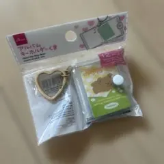ダイソー アルバムキーホルダーくま