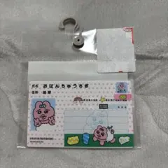 おぱんちゅうさぎ アベイル マイナンバーカードケース