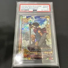 PSA10】ドラゴンクエスト 星空の守り人 - メルカリ