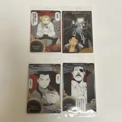 ハガレン　ウエハース