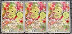 ポケモンカード カクレオン AR 3枚