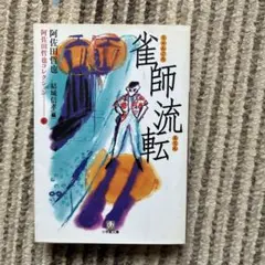 体育館の殺人 青崎有吾 創元推理文庫 - メルカリ