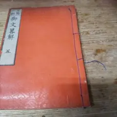 古書