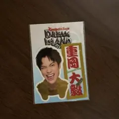 重岡大毅 KAMIGATA BOYZ ステッカーセット
