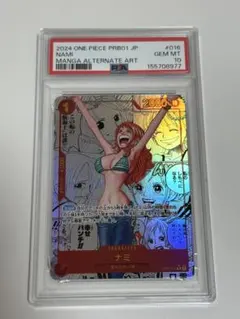 2026年最新】ナミ コミパラ psa10の人気アイテム - メルカリ