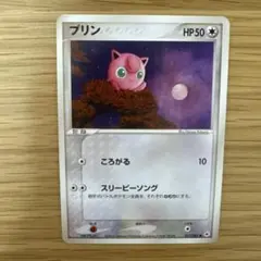 プリン ● 第4弾拡張パック とかれた封印 057/083