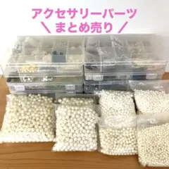 재고 처분 핸드메이드 액세서리 부품 대량 세트