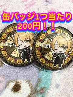 【缶バッジカバー付】センラ 2023 夏ツ 缶バッジ 浦島坂田船