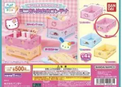 サンリオキャラクターズ ミニおりたたみコンテナ