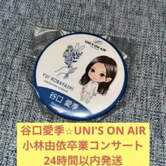 Item thumbnail for item 3dc44e16-2eeb-4cd1-b5f0-f9b69f3de828