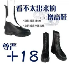 厚底 18cm タオバオ【1月末迄値下げ】