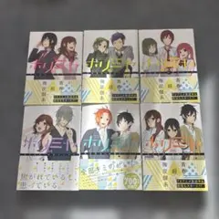 ホリミヤ 1～6巻