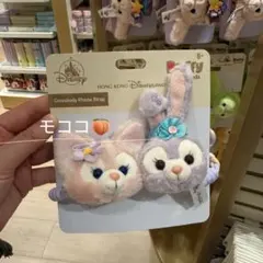 香港ディズニー　リーナベル　ステラルー　ぬいぐるみ　スマホクリップ　ストラップ