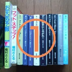2026年最新】1 2=パラダイス 全4巻の人気アイテム - メルカリ