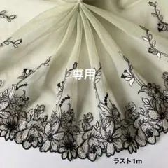 抹茶グリーンカラーのお花刺繍チュールレース　ラスト1m　N-116