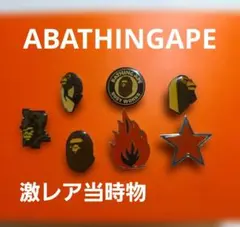 初期APEピンズ ☆未開封☆ 初期 ピンバッジ セット ピンズ BAPE エイプ ベイプ ア