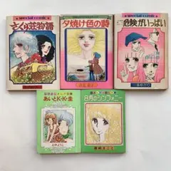なまいきざかり。ミニ画集 いちゃラブ♡ばかり。 - メルカリ
