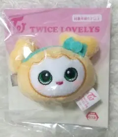 2026年最新】twice ジヒョ ぬいぐるみの人気アイテム - メルカリ