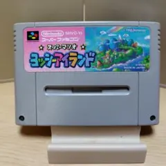 スーパーファミコン スーパーマリオ ヨッシーアイランド ソフト