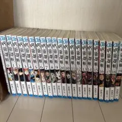 呪術廻戦 東京都立呪術高等専門学校0巻から20巻