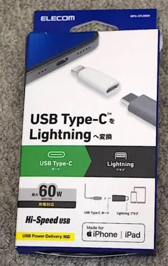 送料無料　USB Type-C to　Lightning 変換アダプタ
