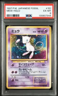 メガニウム eカード ホロ第1弾基本拡張パック 102/128 PSA9 - メルカリ