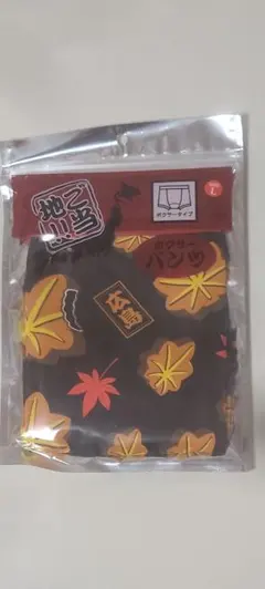 く*ん様 ボクサーパンツ2枚(M、L)