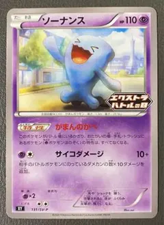 2026年最新】ポケモンソーナンスの人気アイテム - メルカリ