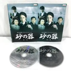 2025年最新】砂の器 レンタルの人気アイテム - メルカリ