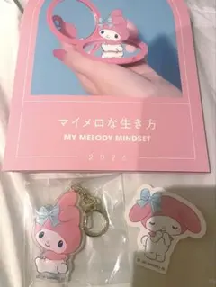 マイメロディ　表参道イベント配布グッズ　マイメロな生き方　キーホルダー　アクキー