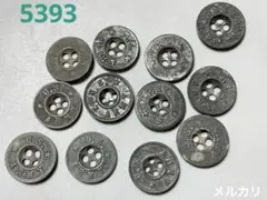 5393 メタルボタン　12個　アメリカ　ミリタリー US ARMY