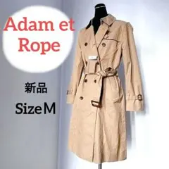 【新品】アダム エロペ  レディース  トレンチコート ブラウン  Ｍサイズ