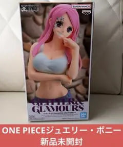 ONE PIECE ワンピース　フィギュア　ジュエリー・ボニー　ボニー　新品