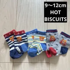 ミキハウス ホットビスケッツベビー靴下 3足セット 滑り止め付き 男の子