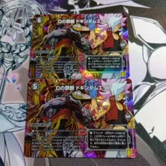 Dの禁断　ドキンダムエリア デュエルマスターズ】Dの禁断 ドキンダムエリア | トレカ販売