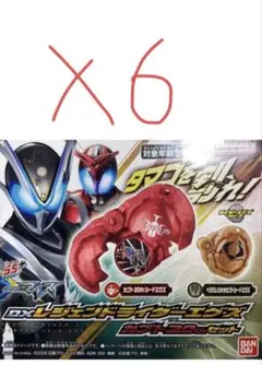 DXレジェンドライダーエグズ カブト20thセット　仮面ライダーマイス　カブト
