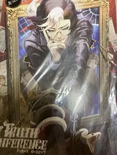 IdentityV トゥルース&リーズニング　非売品公式短編漫画のサムネイル