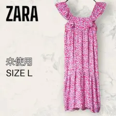 【未使用】ZARA フリルショルダー フローラル ティアード マキシ ワンピース