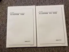 2026年最新】鉄緑会 高3 英語の人気アイテム - メルカリ