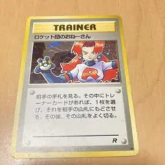 【激レア 】渦巻キラ　ロケット団のおねーさん　旧裏　キラ 激レア 】渦巻キラ ロケット団のおねーさん 旧裏 キラ ポケモン