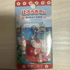 ハローキティ ストラップ 和歌山限定