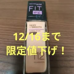 メイベリン フィットミー リキッド ファンデーション D 112