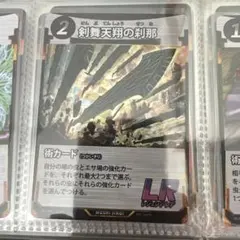 蟲神器 剣舞天翔の刹那 LR 第4弾 ダイソー