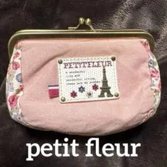 petit fleurs フラワー柄 がま口ポーチ
