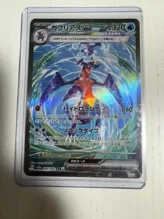 ガブリアスex SAR SV3a レイジングサーフ 085/062