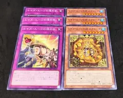 レイズ・ムーン出張Nセット