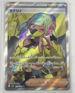 最安値 早い者勝ち カナリィ SR