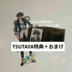 2026年最新】魔王と勇者の戦いの裏で 特典の人気アイテム - メルカリ